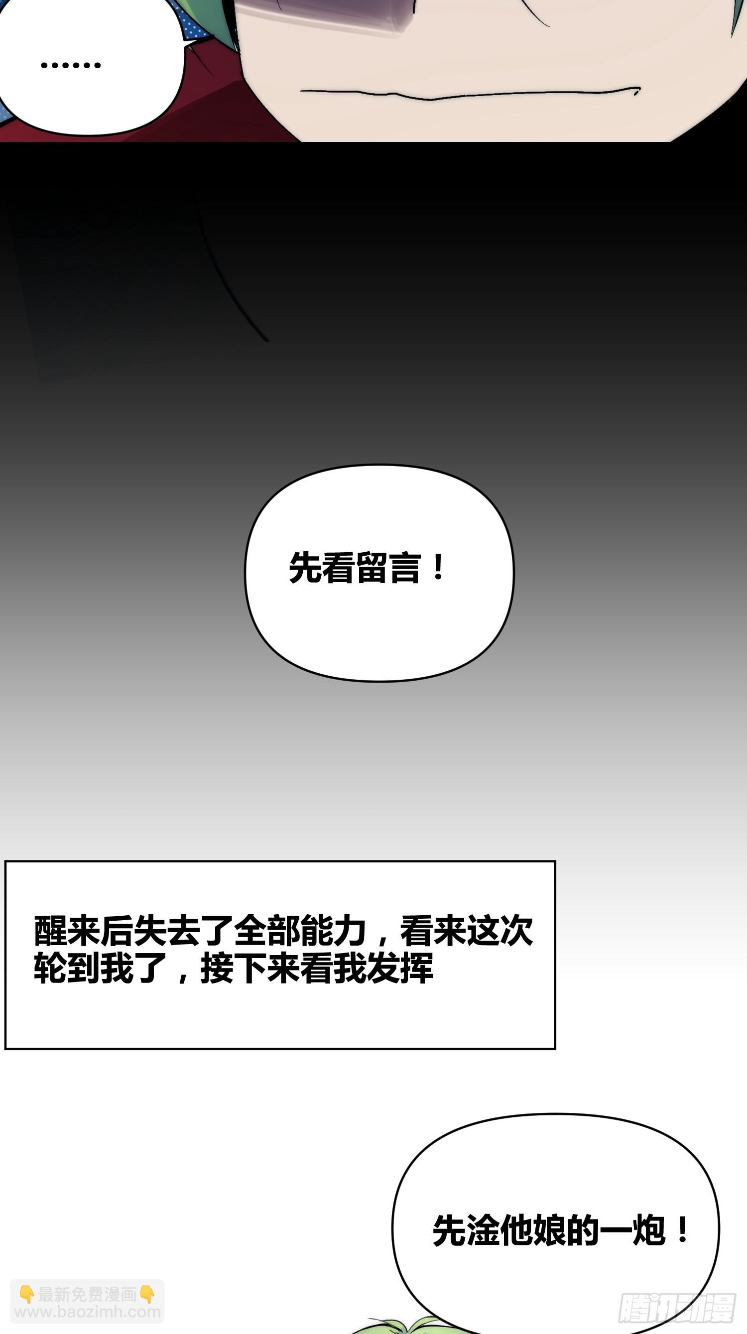 非常有判头-第97话