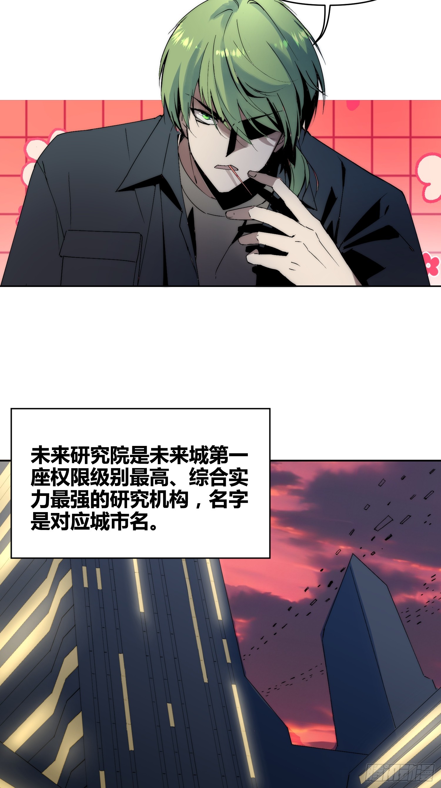 非常有判头-第97话