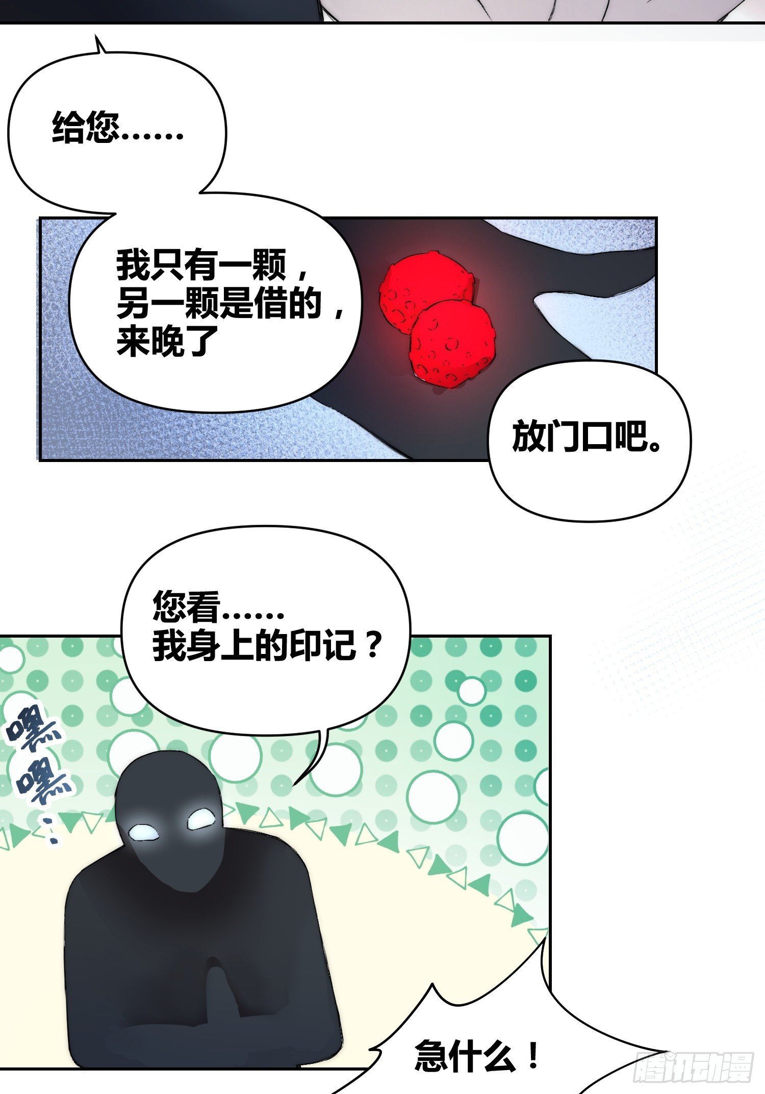 非常有判头-第97话
