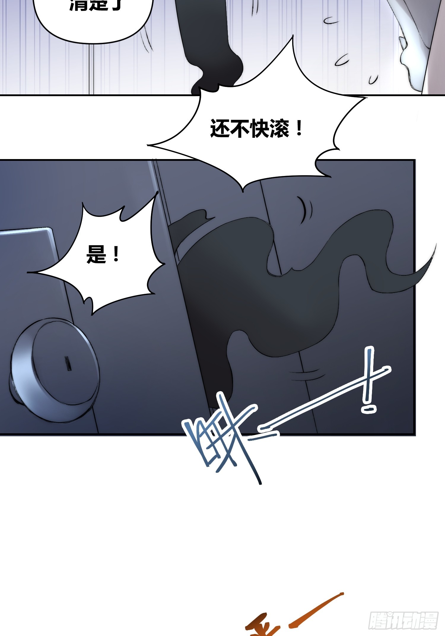 非常有判头-第97话