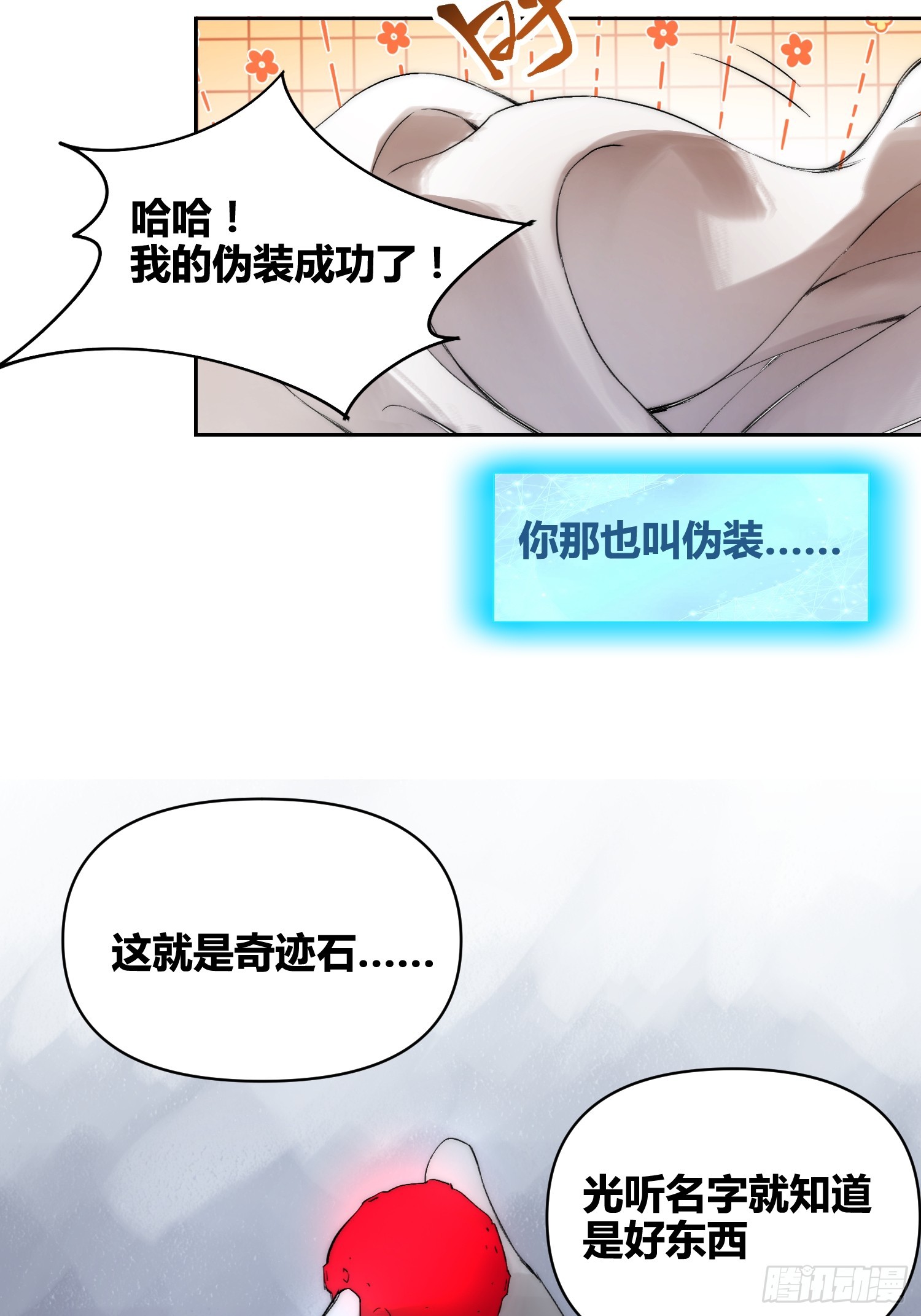 非常有判头-第97话