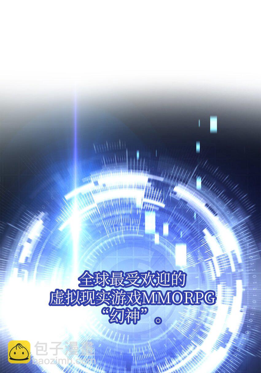 001 传奇的回归(1/3)-第1话