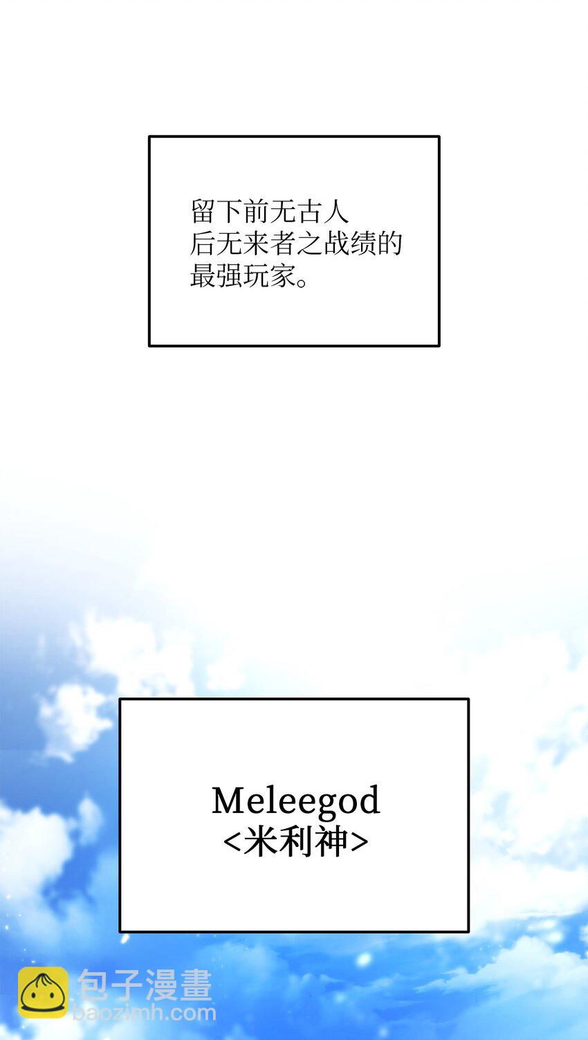001 传奇的回归(1/3)-第1话