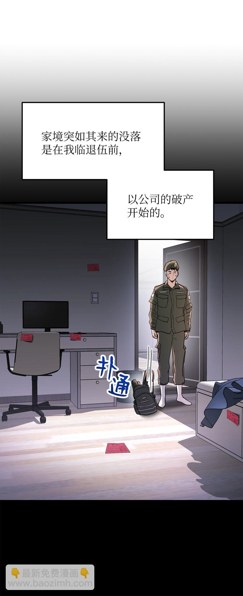 001 传奇的回归(1/3)-第1话