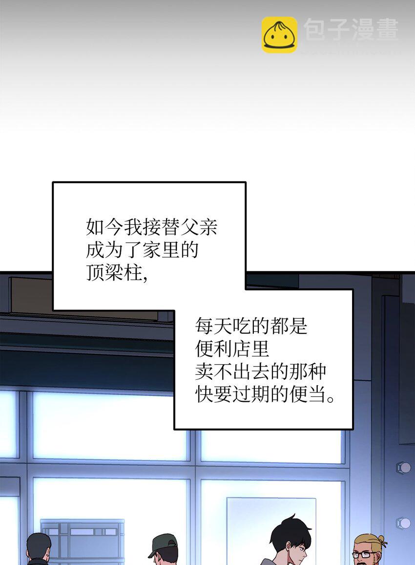 001 传奇的回归(1/3)-第1话