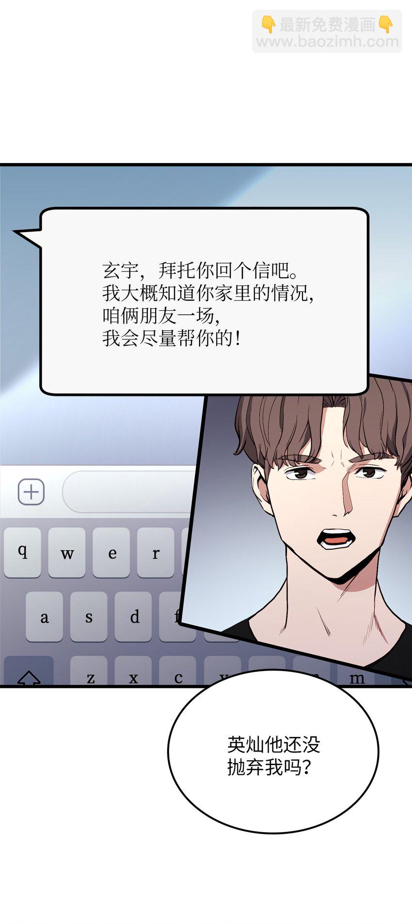 001 传奇的回归(1/3)-第1话