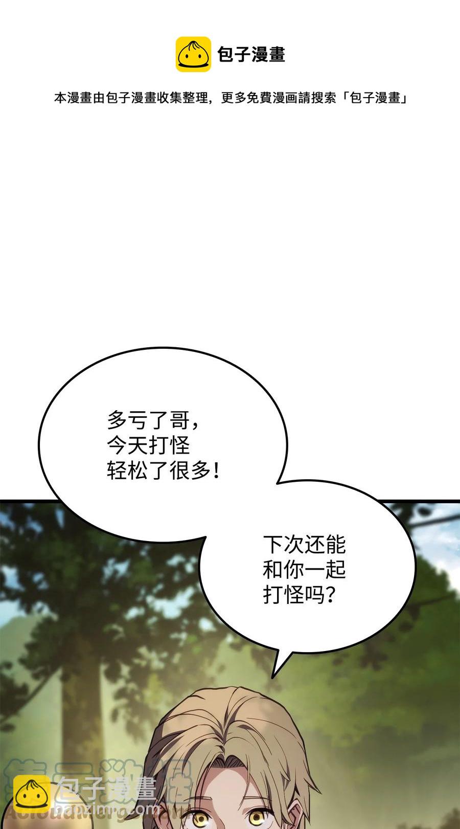 011 见到达坎(1/3)-第11话