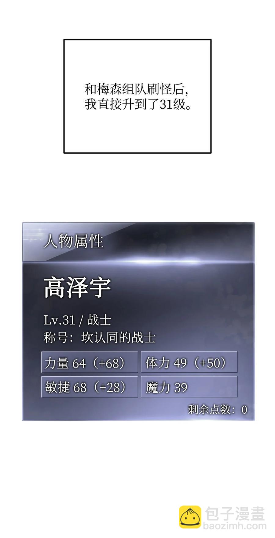 011 见到达坎(1/3)-第11话