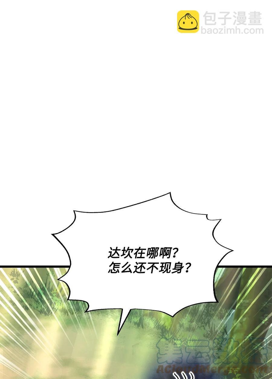 011 见到达坎(1/3)-第11话
