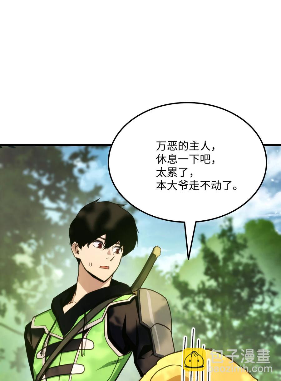 011 见到达坎(1/3)-第11话