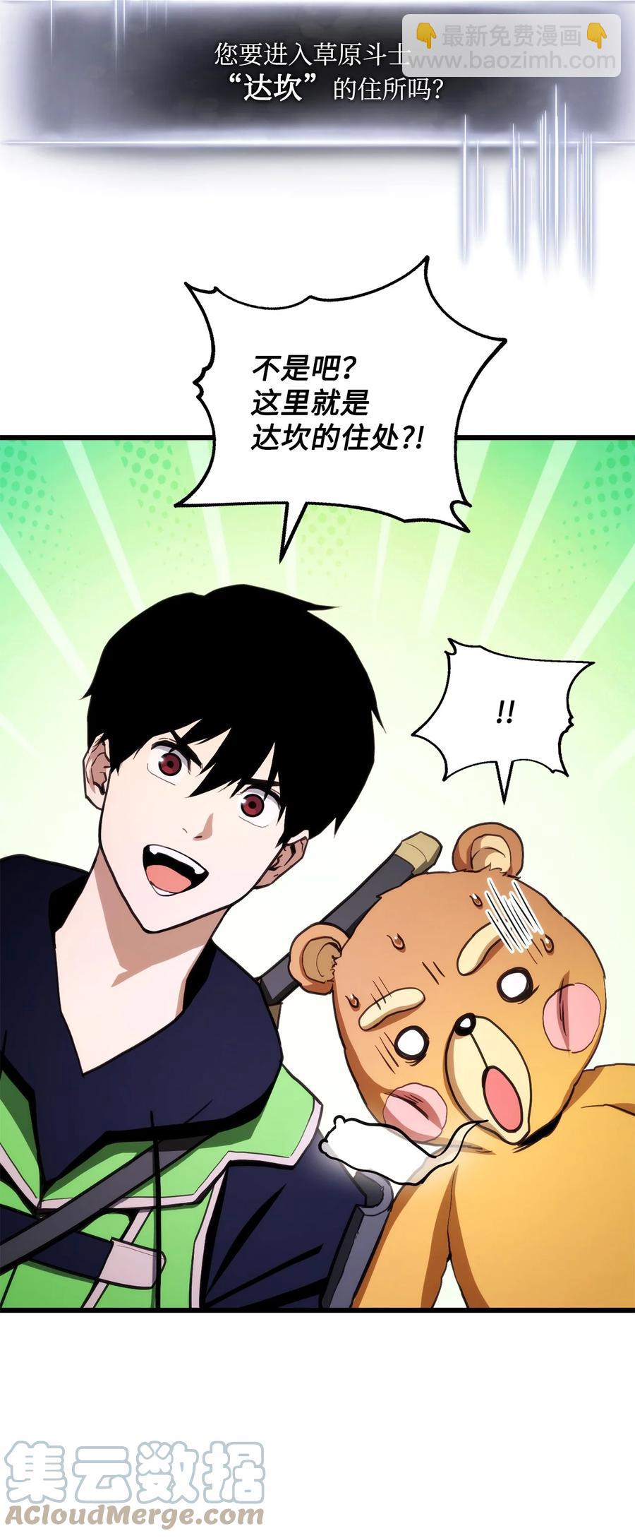 011 见到达坎(1/3)-第11话