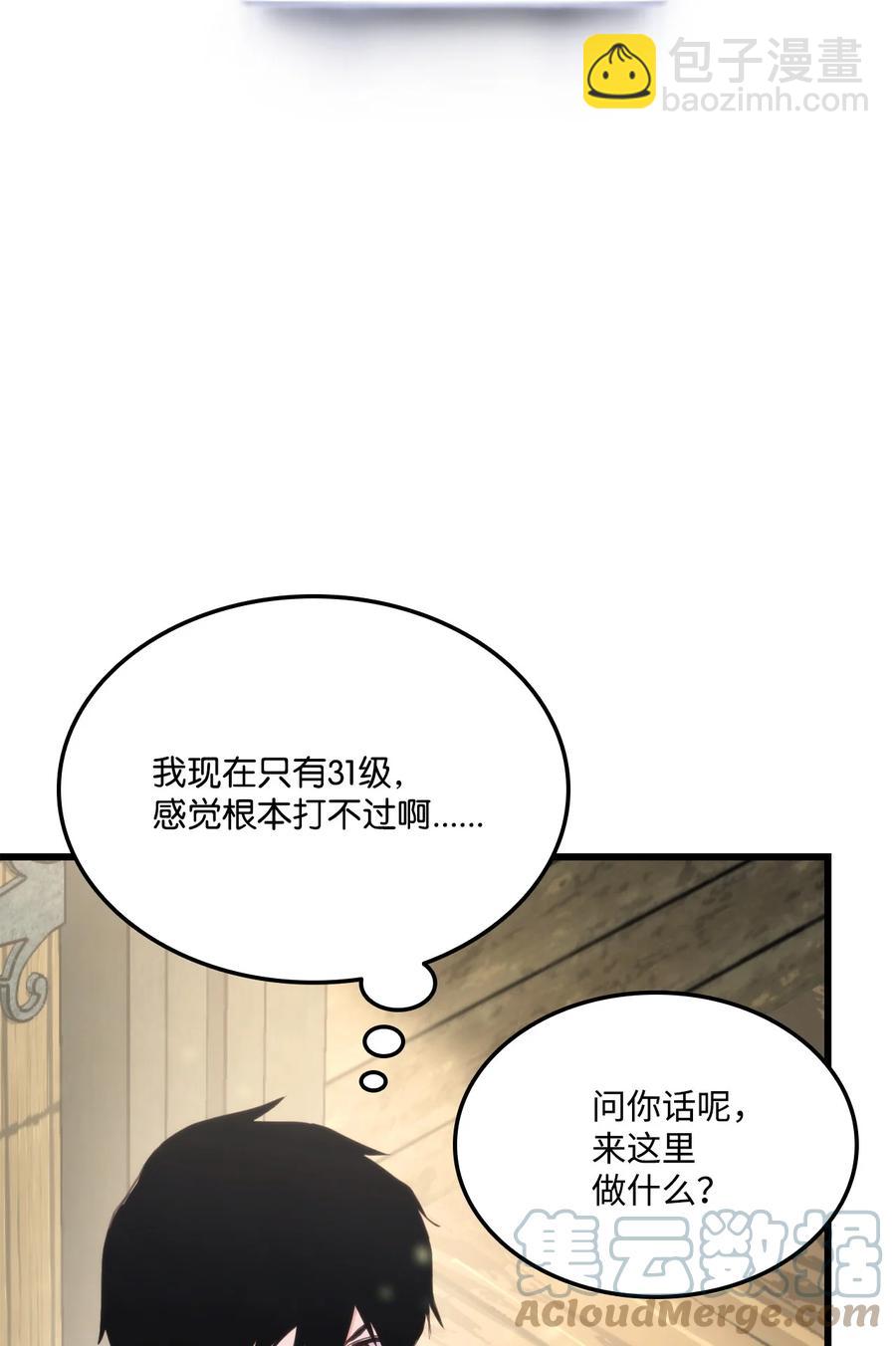 011 见到达坎(1/3)-第11话