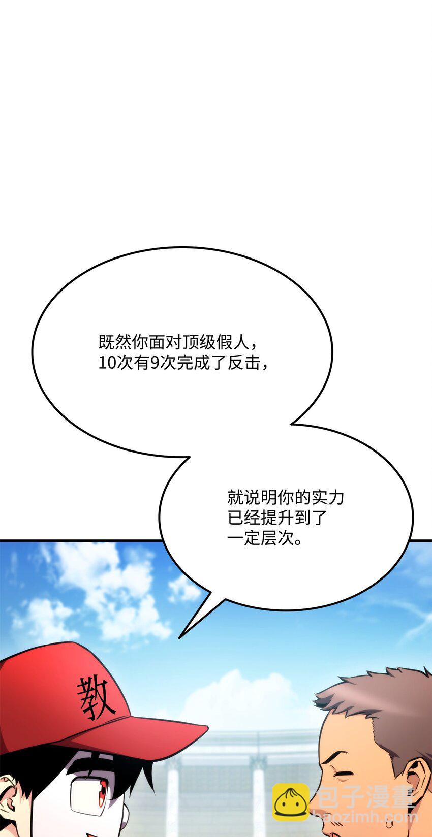101 爸爸的挑战(1/3)-第101话