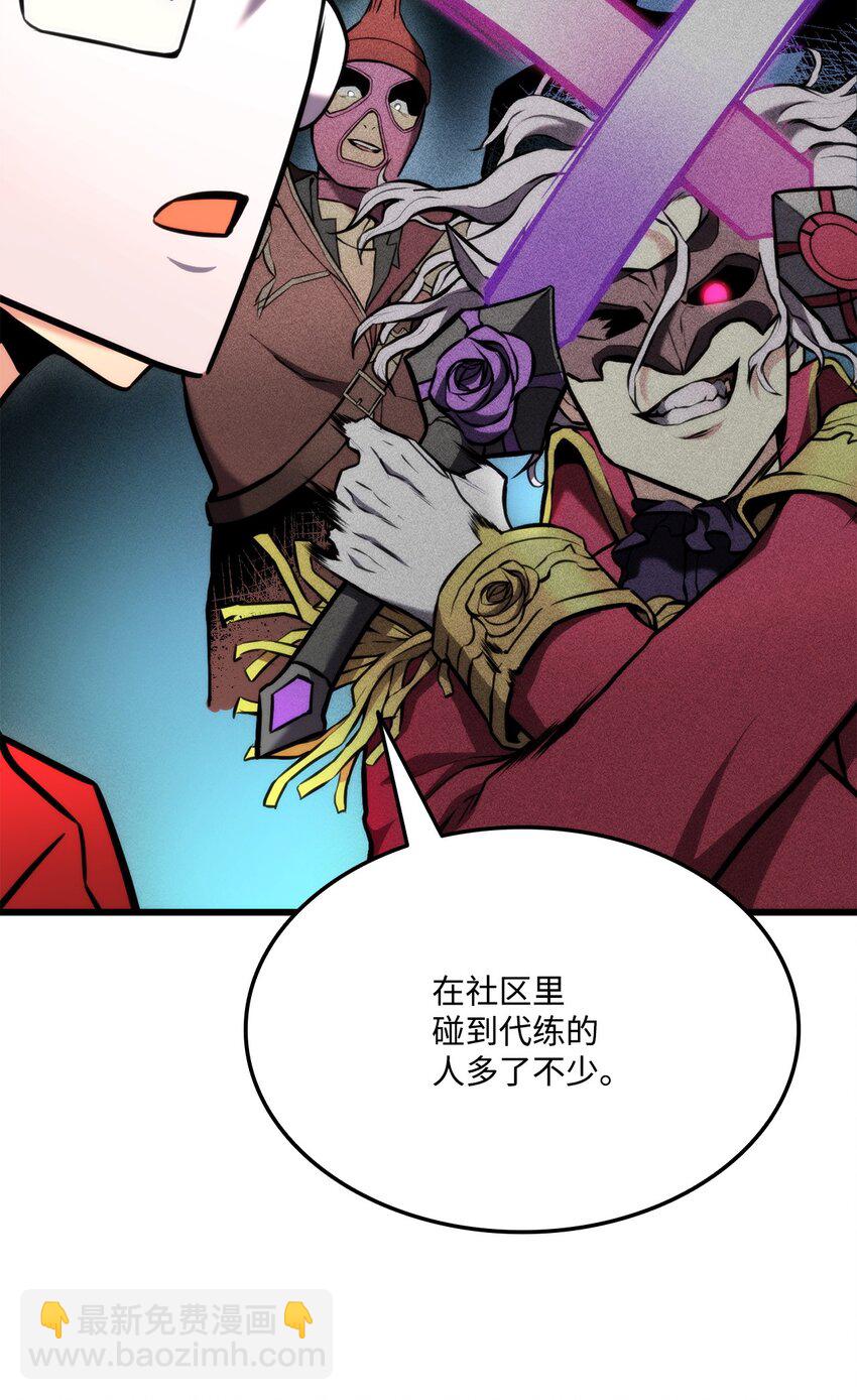 101 爸爸的挑战(1/3)-第101话