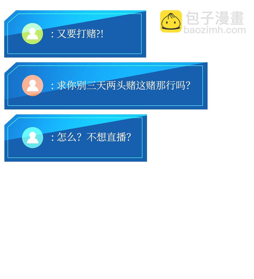 101 爸爸的挑战(1/3)-第101话