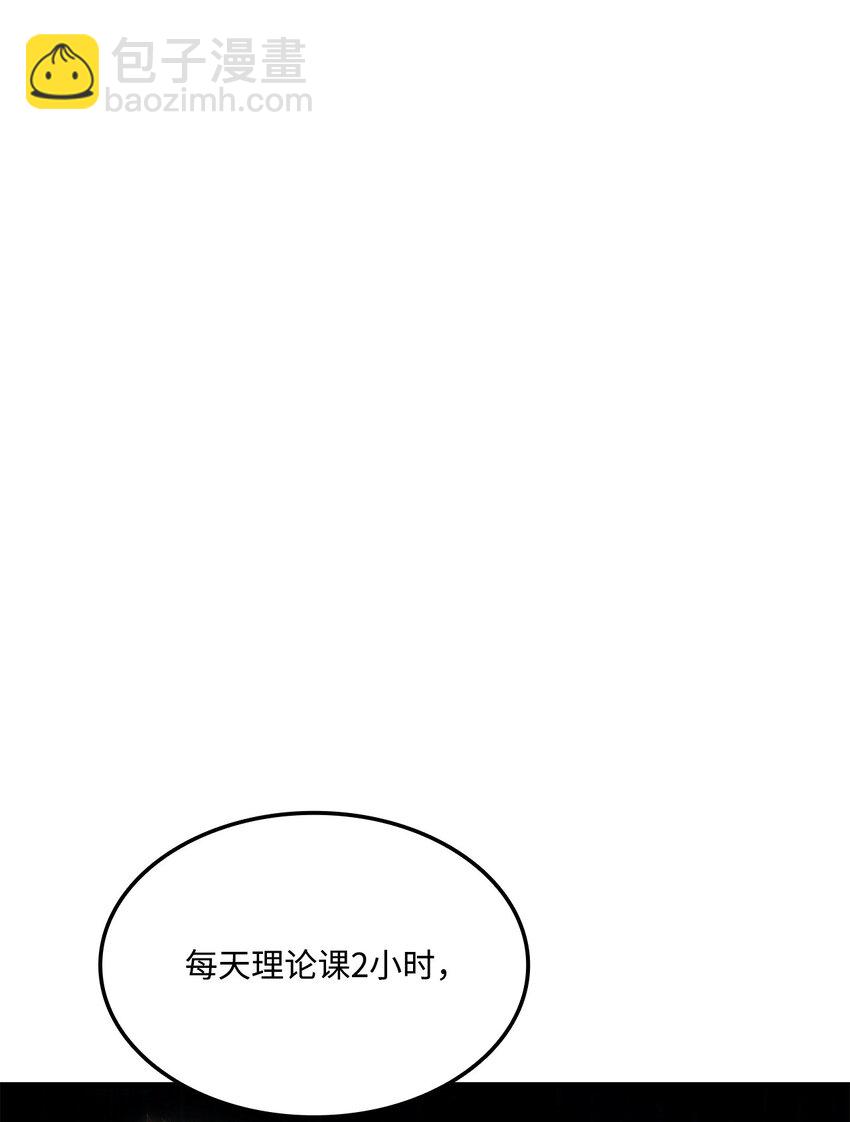 101 爸爸的挑战(1/3)-第101话