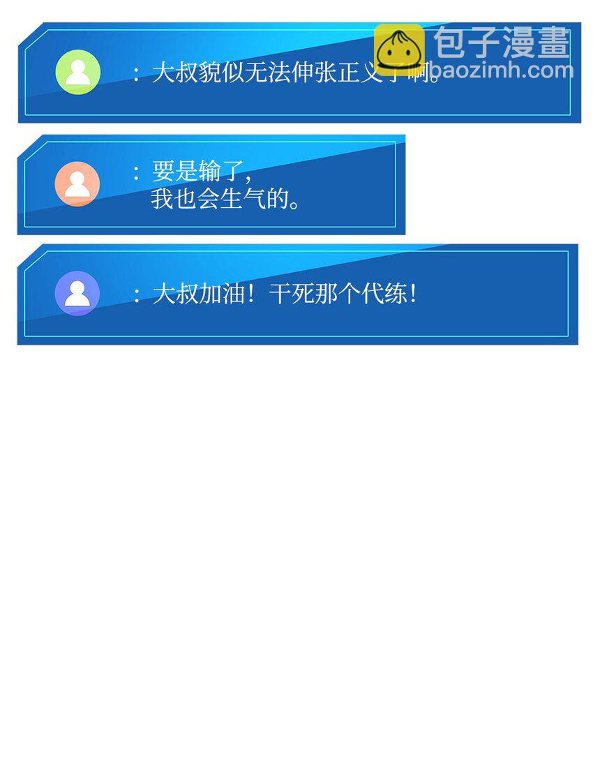 103 创造奇迹(1/3)-第103话