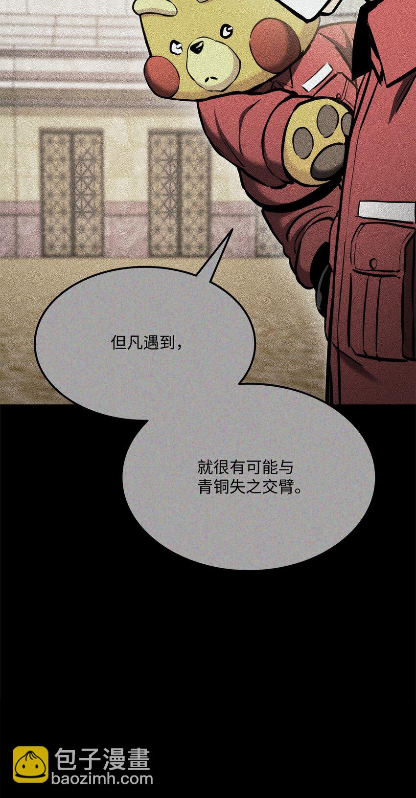 103 创造奇迹(1/3)-第103话