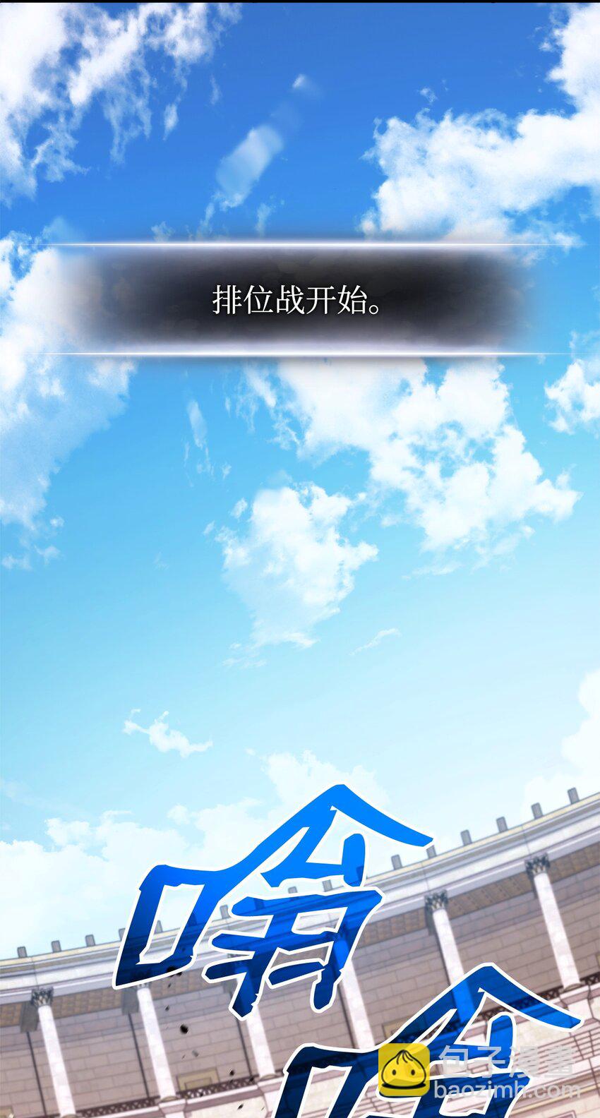 103 创造奇迹(1/3)-第103话