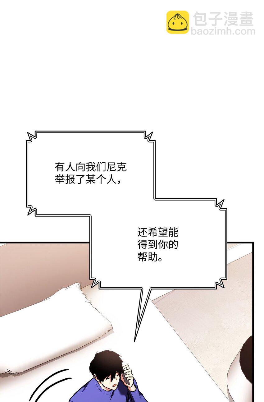 105 代练的下场(1/3)-第105话