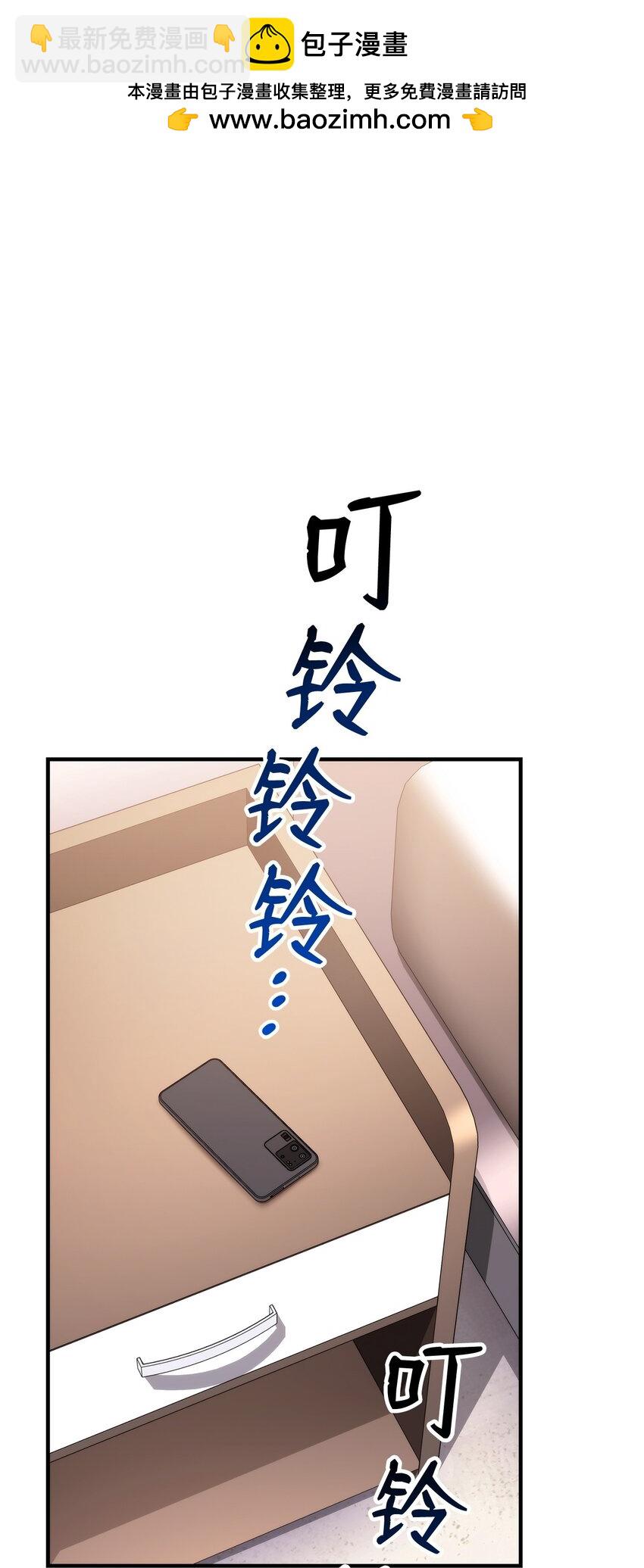 105 代练的下场(1/3)-第105话