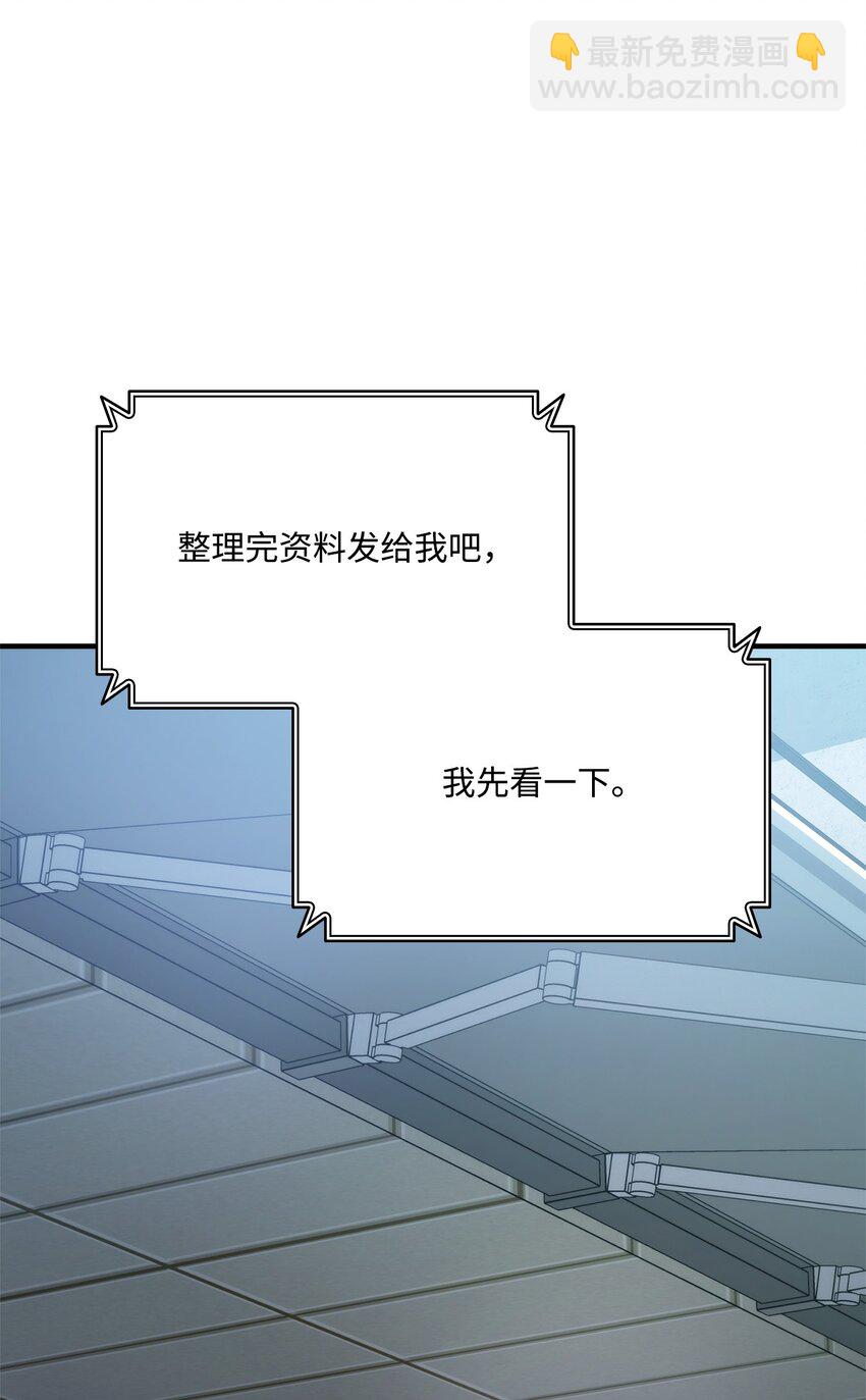 105 代练的下场(1/3)-第105话