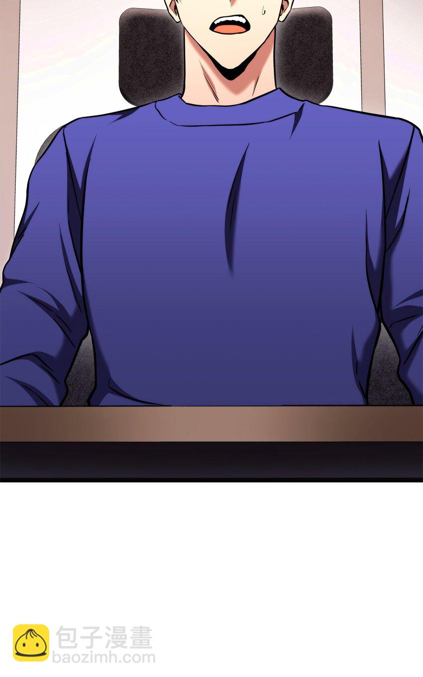 105 代练的下场(1/3)-第105话