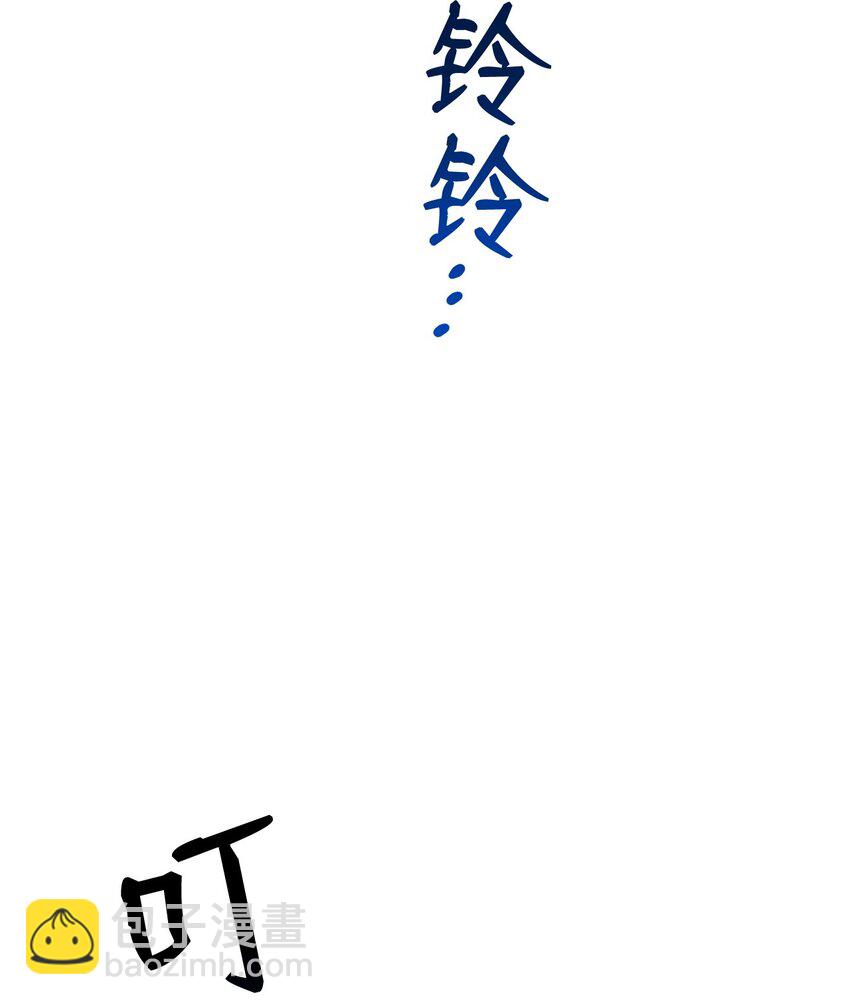 105 代练的下场(1/3)-第105话