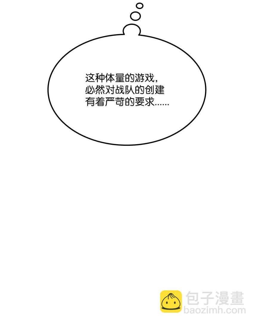 105 代练的下场(1/3)-第105话
