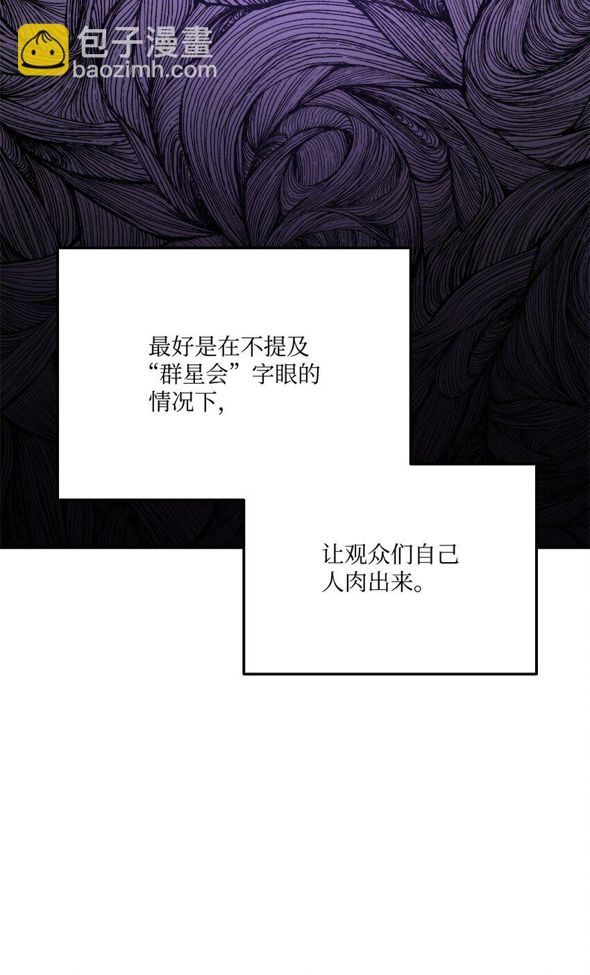 105 代练的下场(1/3)-第105话