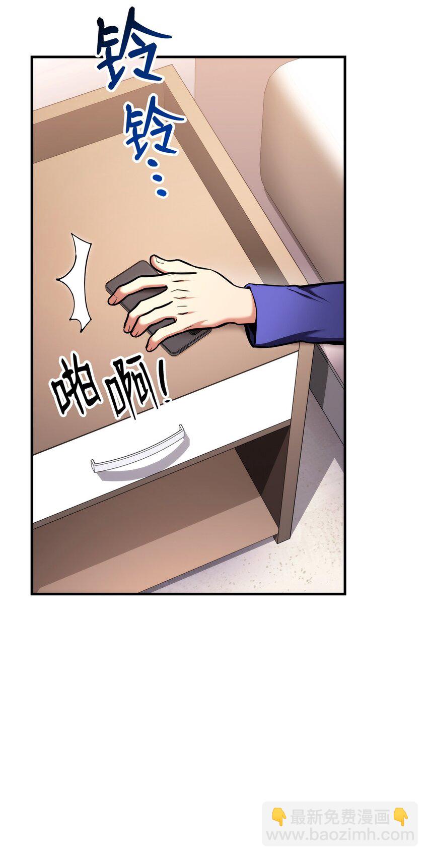 105 代练的下场(1/3)-第105话
