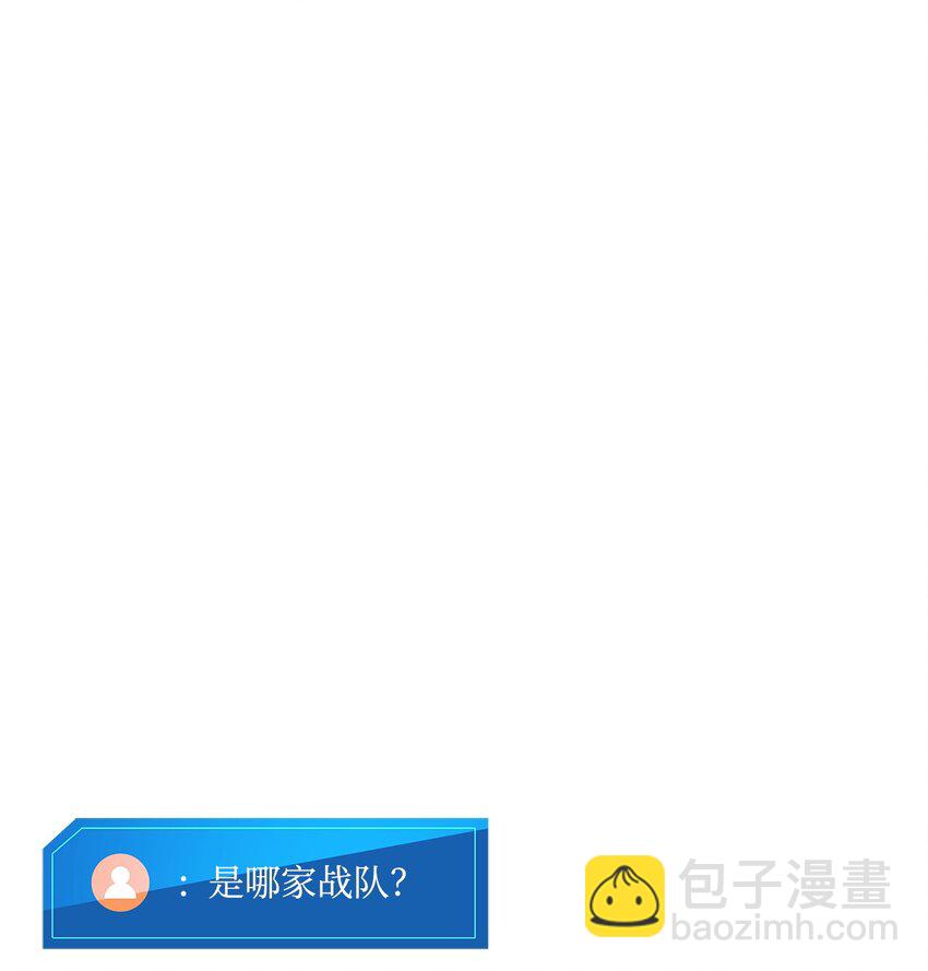 105 代练的下场(1/3)-第105话
