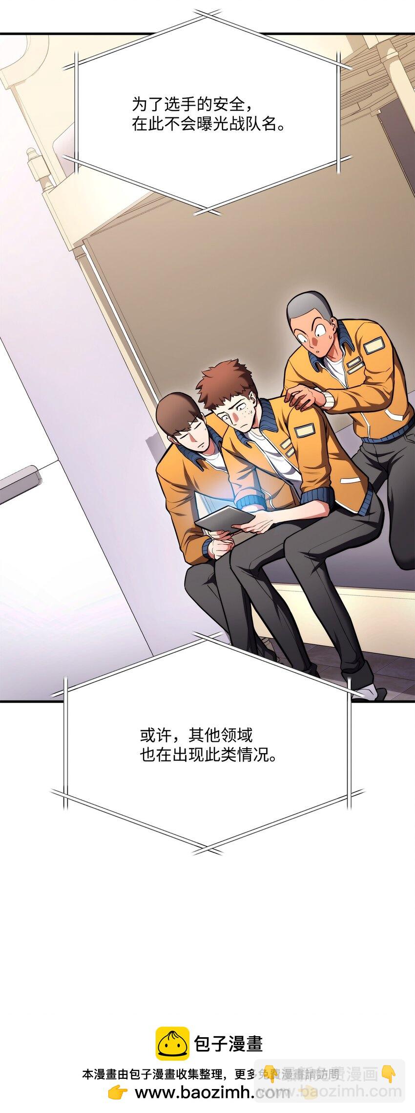 105 代练的下场(1/3)-第105话