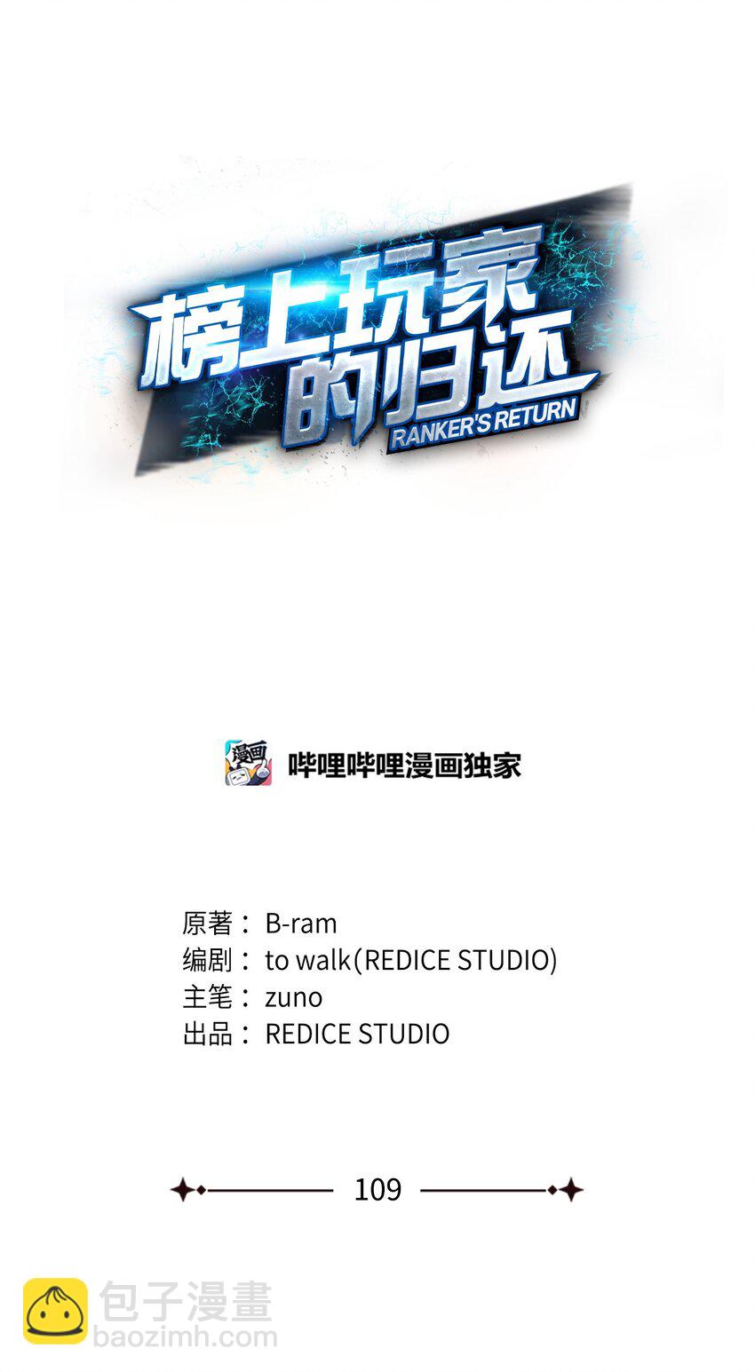 109 真正的反派(1/3)-第109话