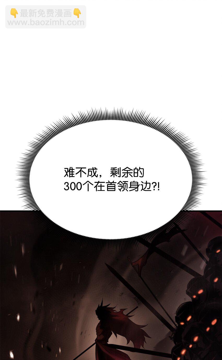 109 真正的反派(1/3)-第109话