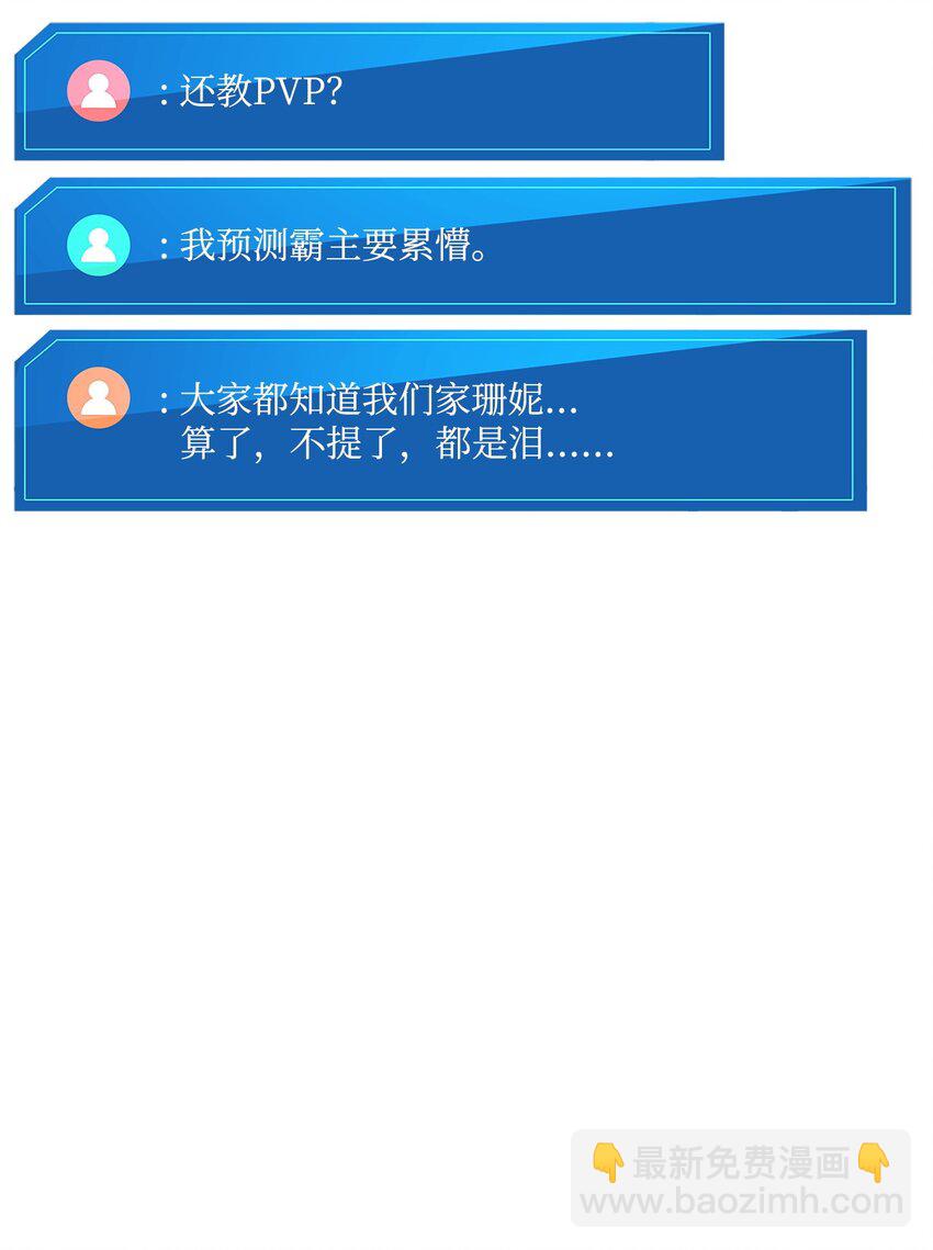 111 串门(1/3)-第111话