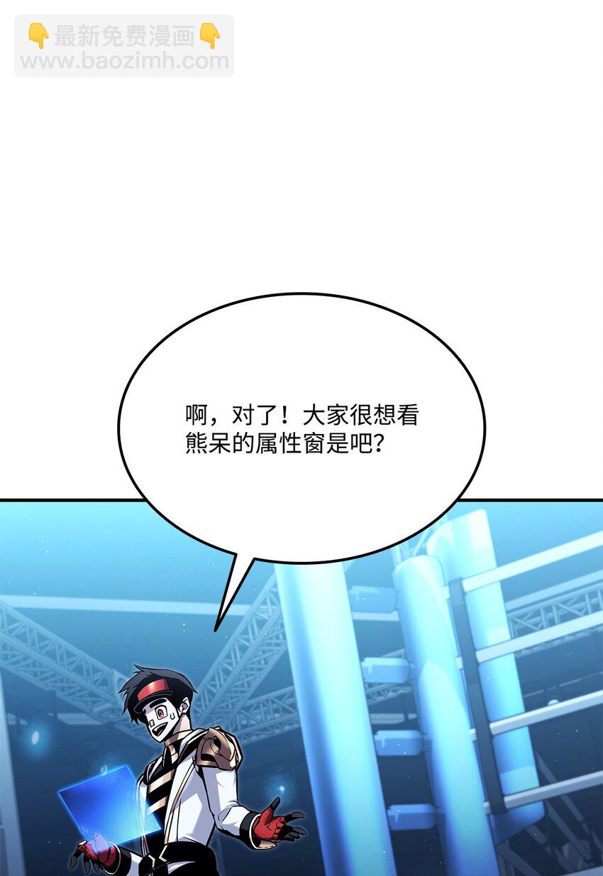 113 拖延的计划(1/3)-第113话