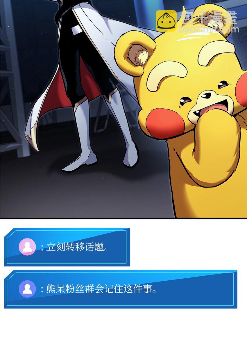 113 拖延的计划(1/3)-第113话