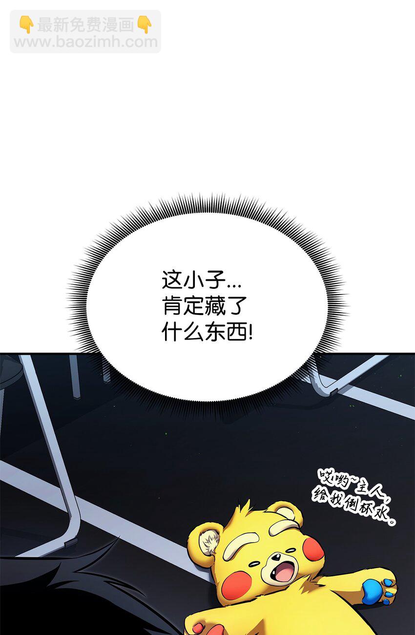 113 拖延的计划(1/3)-第113话