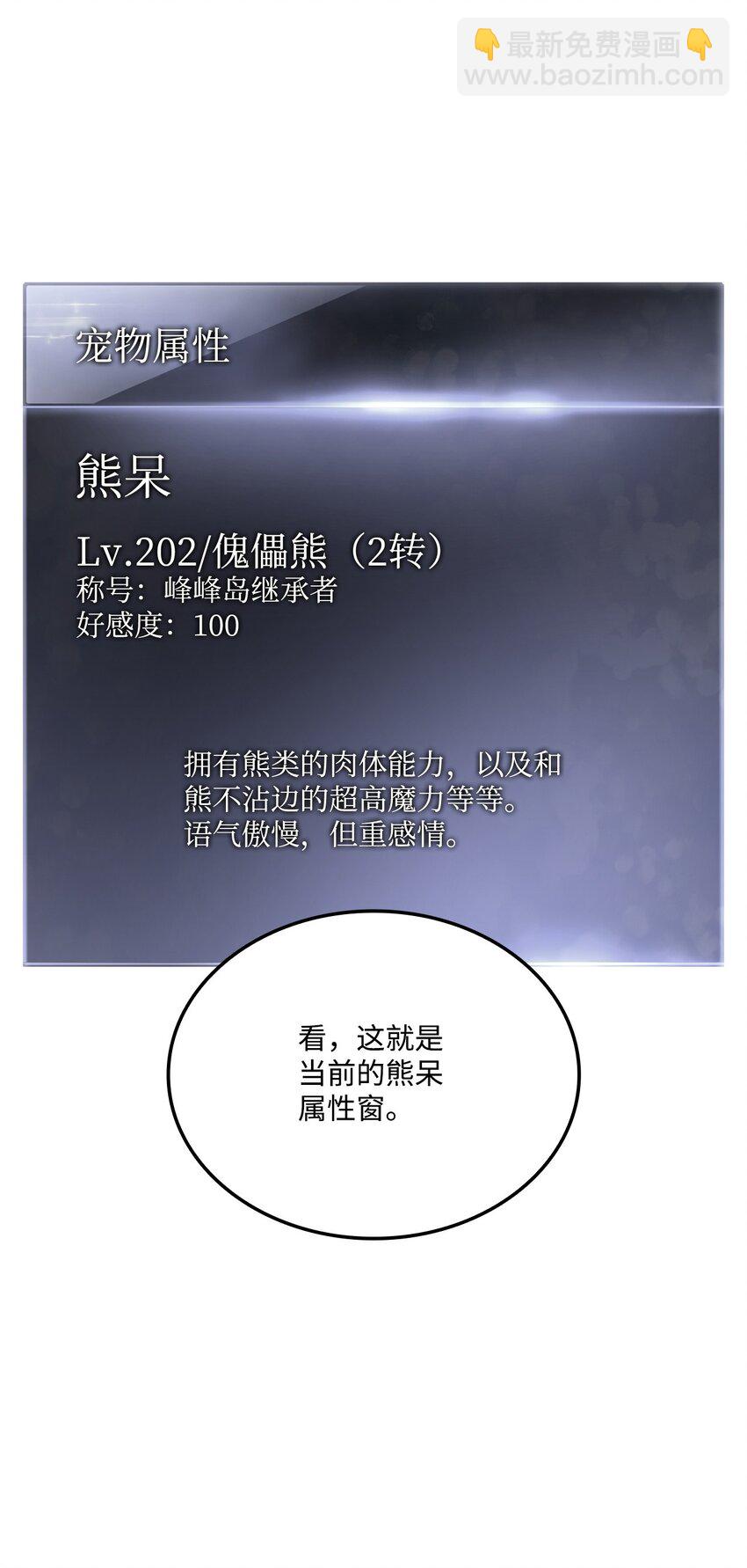 113 拖延的计划(1/3)-第113话