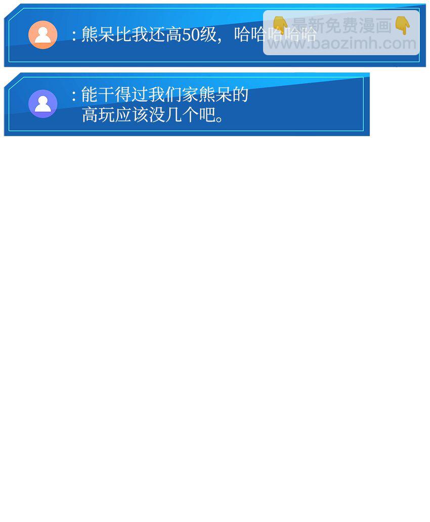 113 拖延的计划(1/3)-第113话