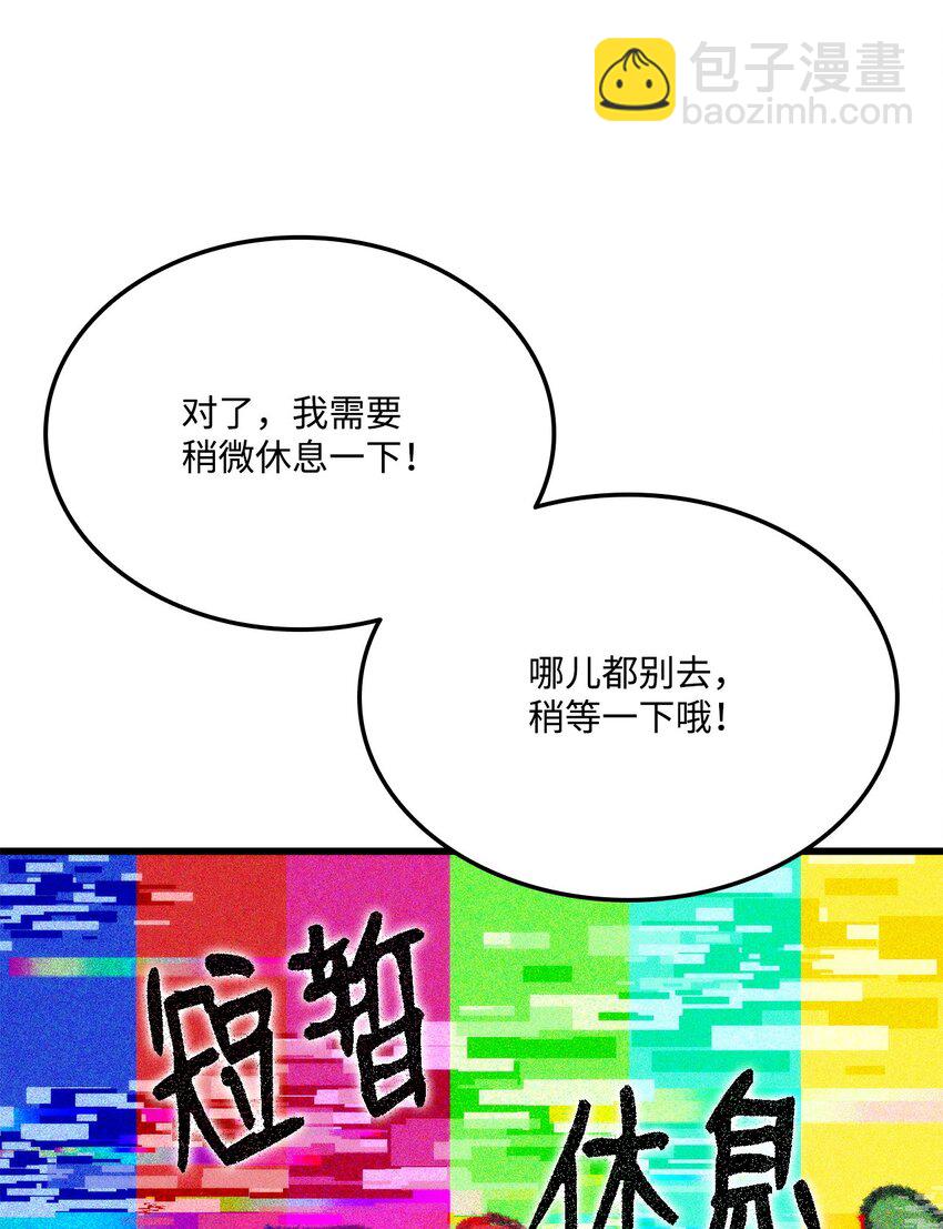 113 拖延的计划(1/3)-第113话