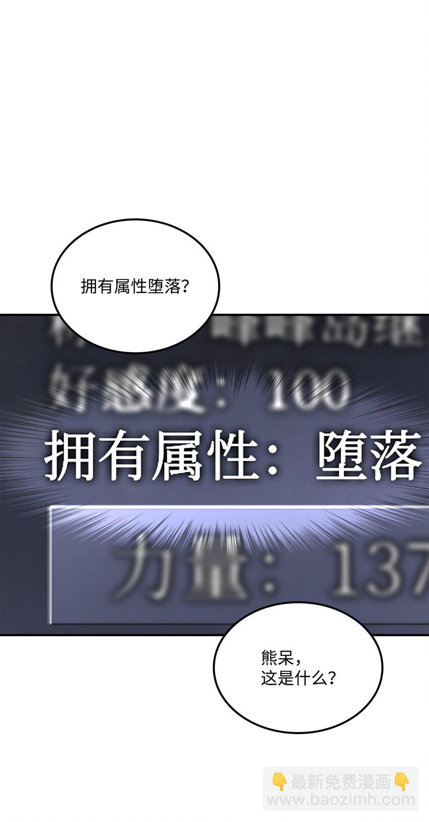 113 拖延的计划(1/3)-第113话