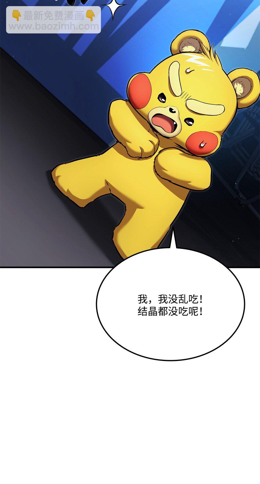 113 拖延的计划(1/3)-第113话