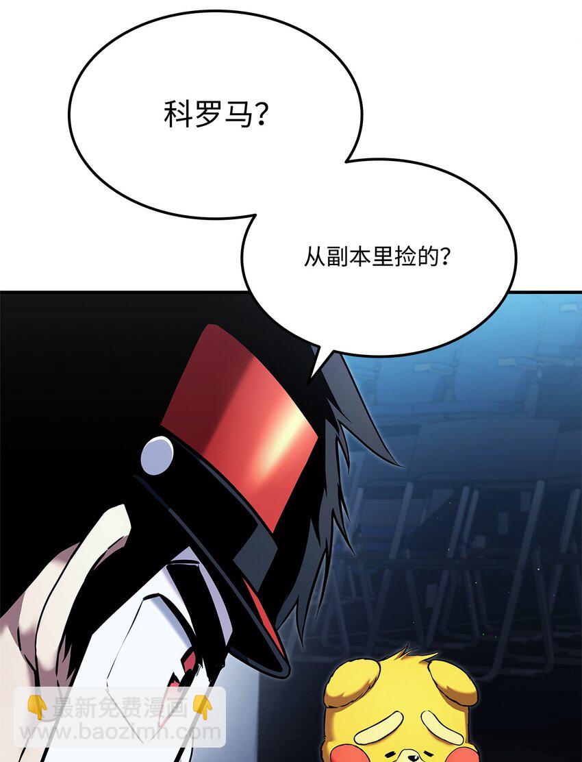 113 拖延的计划(1/3)-第113话