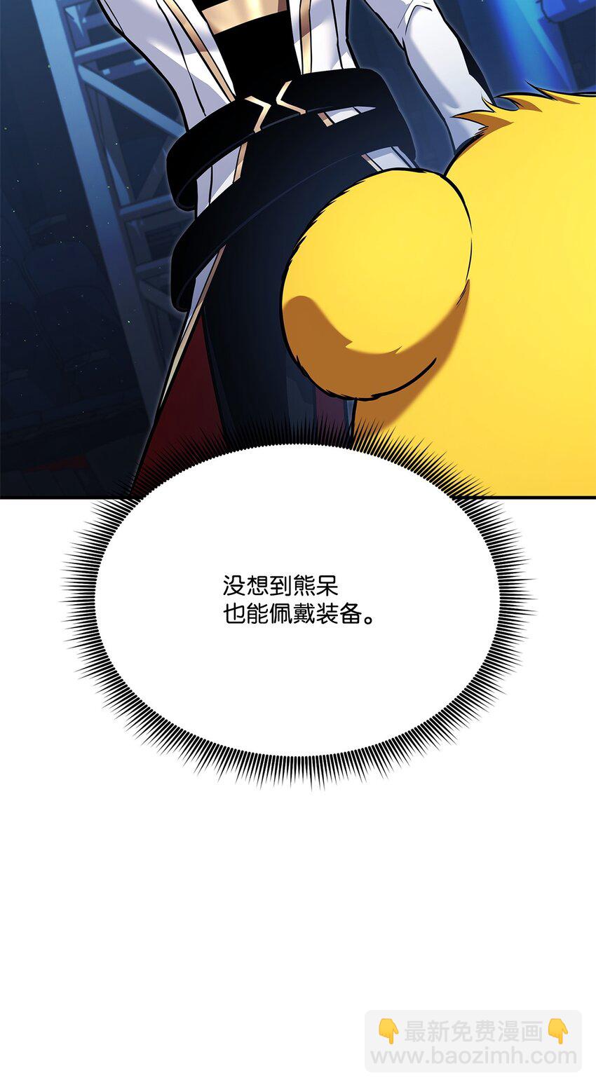 113 拖延的计划(1/3)-第113话