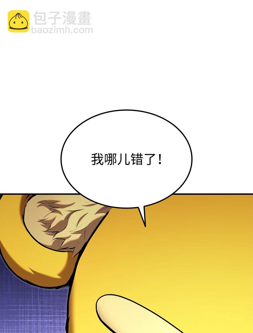 113 拖延的计划(1/3)-第113话