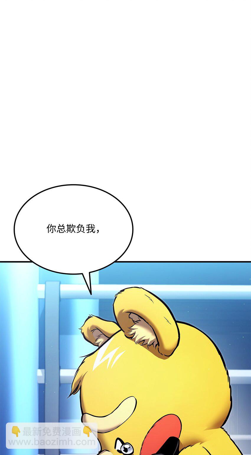 113 拖延的计划(1/3)-第113话