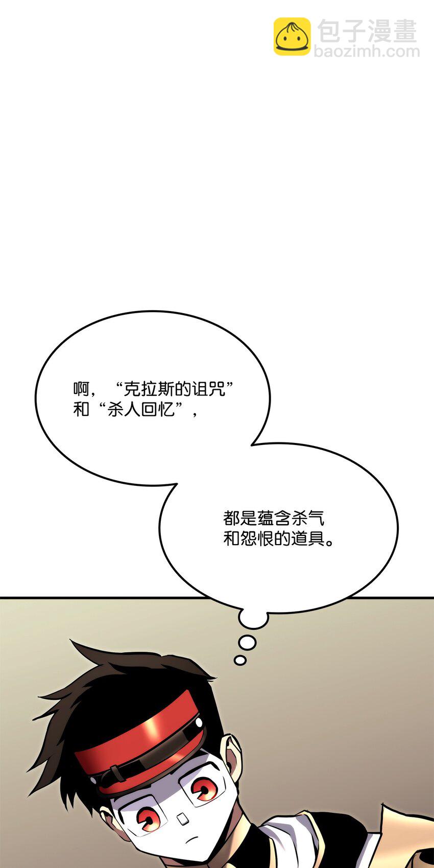 115 人型(1/3)-第115话