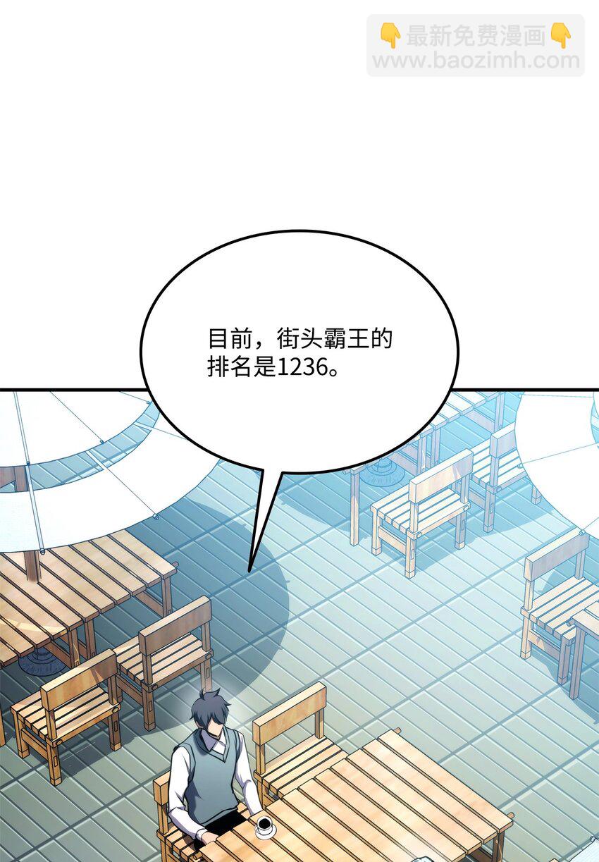 117 震慑(1/3)-第117话
